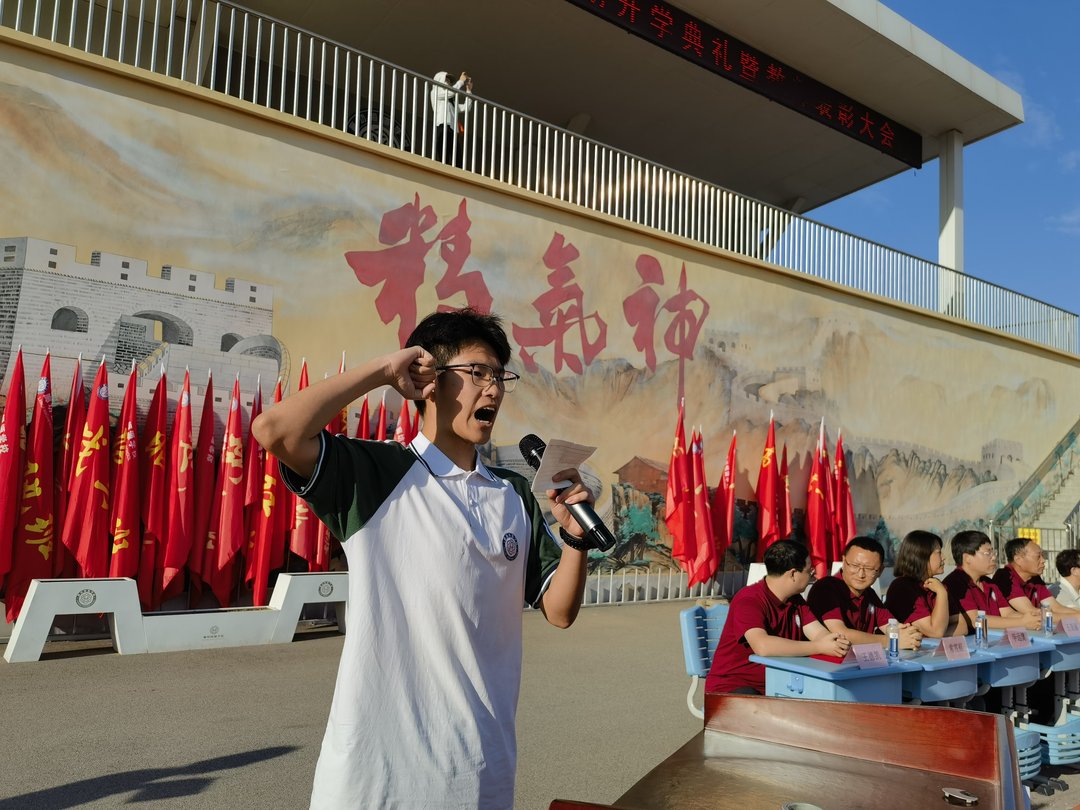 开学典礼 · 学生代表发言