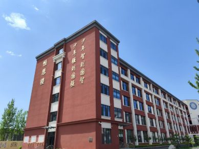 教学综合楼