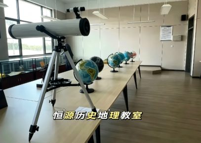 历史地理教室
